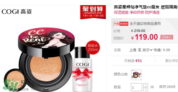 高姿气垫cc怎么样_多少钱_怎么用